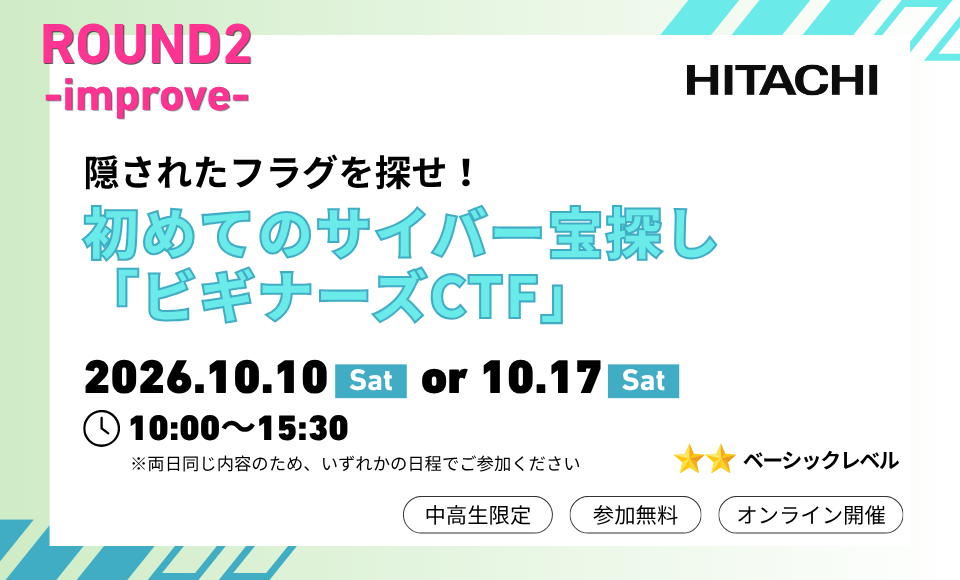 ROUND2「磨く」